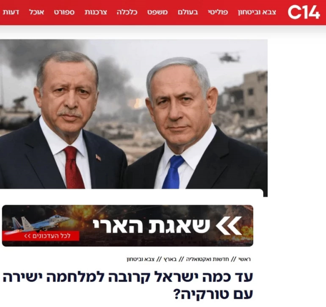 İsrail basınından Netanyahu'yu &ccedil;ıldırtacak T&uuml;rkiye analizi